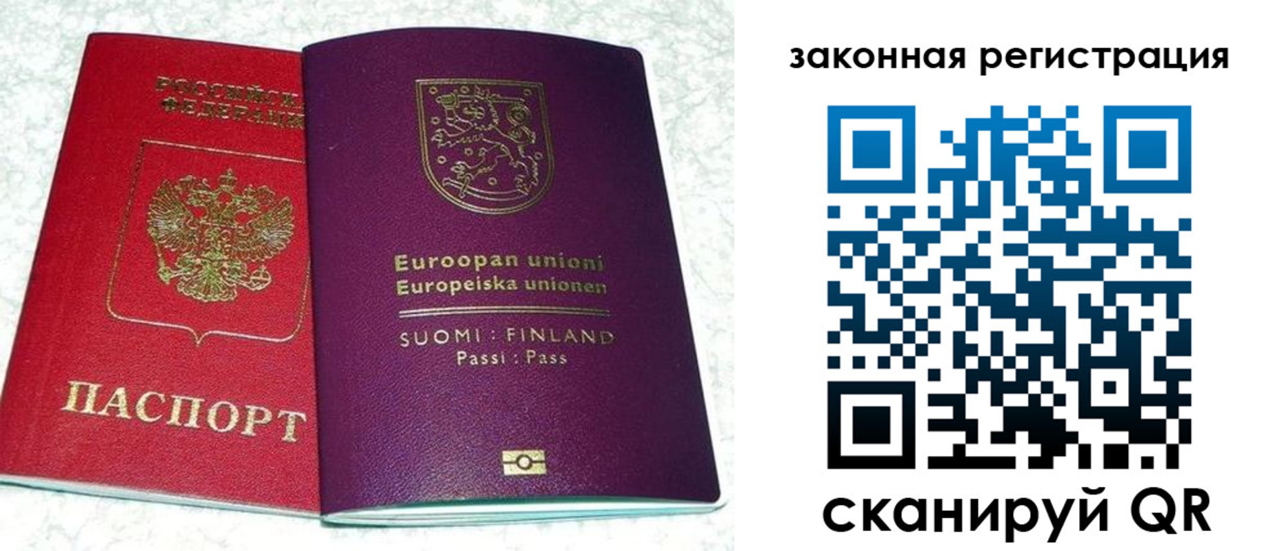 временная регистрация собственник в Сатке